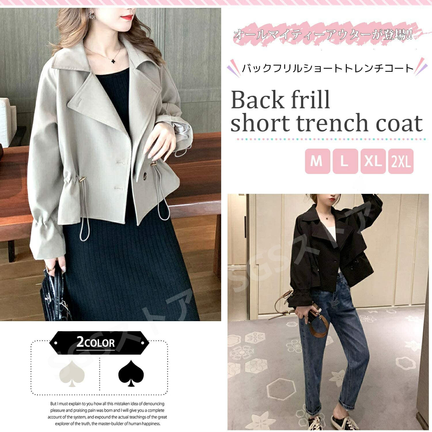 トレンチコート 秋 ショート丈 アウター ジャケット コート 大きいサイズ