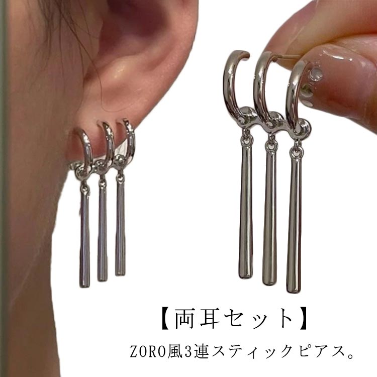 Qoo10] スティックピアス 3連 ピアス リングピ