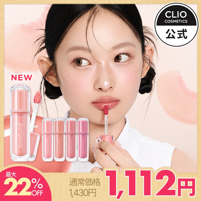 Qoo10] ペリペラ 【先行新5色】ムードグロイティント（全2 : ポイント