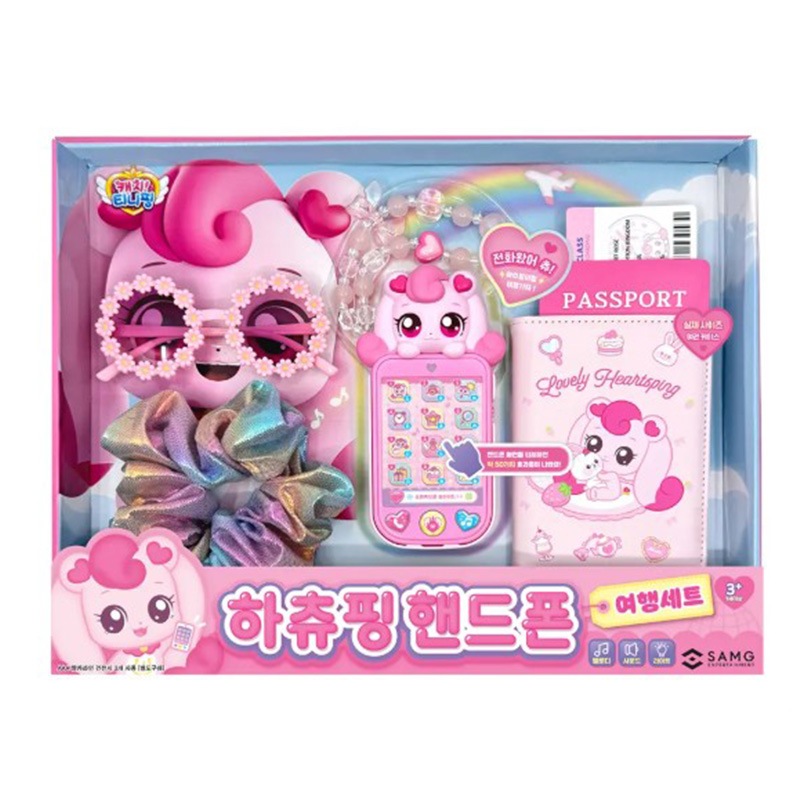 キャッチ！ティニピン ハチュピン携帯トラベルセット