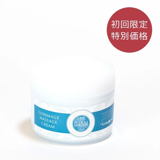 【初回購入のお客様限定品】 ゴマージュ マッサージクリーム 40g