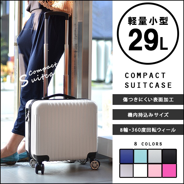 スーツケース キャリーバッグ SSサイズ dj16 きゃりーばっく 超軽量 小さい 4輪 ロック付き 機内持込可 全国旅行支援 母の日