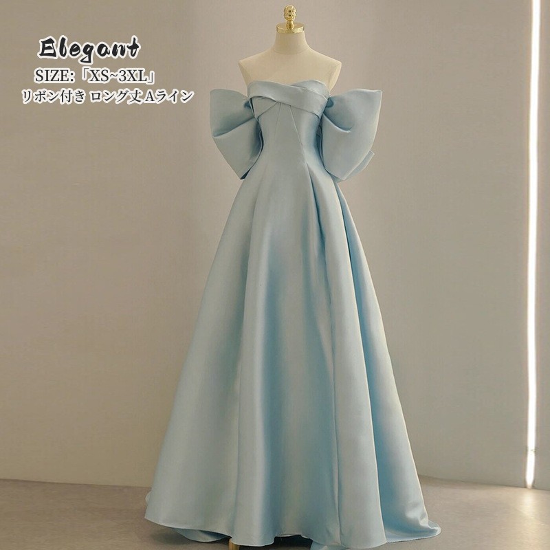 パーティードレス Aラインワンピース ウエディングドレス 「XS~3XL」 Long dress ロングドレス 結婚式 演奏会ドレス 発表会 二次会 イブニングドレス 大きいサイズ 衣装 着痩せ 前撮