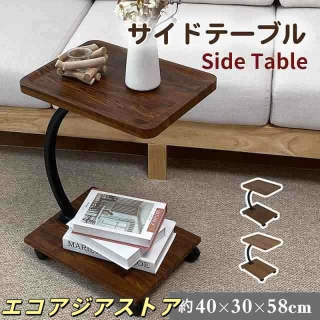 サイドテーブル キャスター付き 移動簡単 C字型 家具に差し込み可能 木目調天板 お手入れ簡単 落下防止 角丸加工 2段収納 小物置き