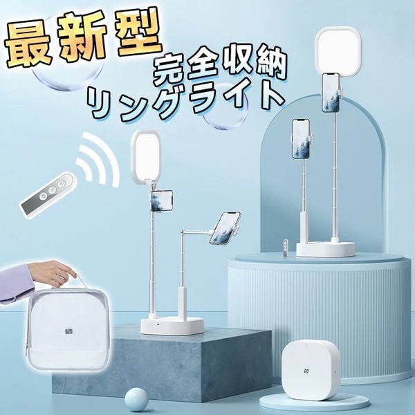 f44収納式 LEDリングライト スマホ 真俯瞰撮影 3色モード付き スマホホルダー スマホスタンド 撮影照明用ライト 卓上ライト 収納バッグ付き