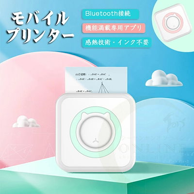 モバイルミニプリンター A4 小型 熱感式 Bluetooth 感熱紙1ロール付