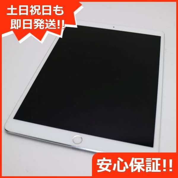 美品 SIMフリー iPad Pro 10.5インチ 256GB シルバー 171