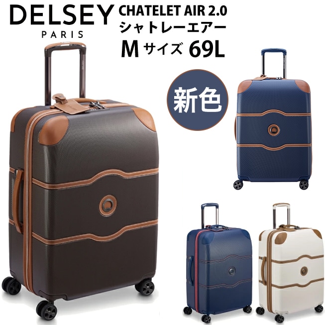 スーツケース CHATELET AIR 2.0 Mサイズ 1676810 69L 30,030円