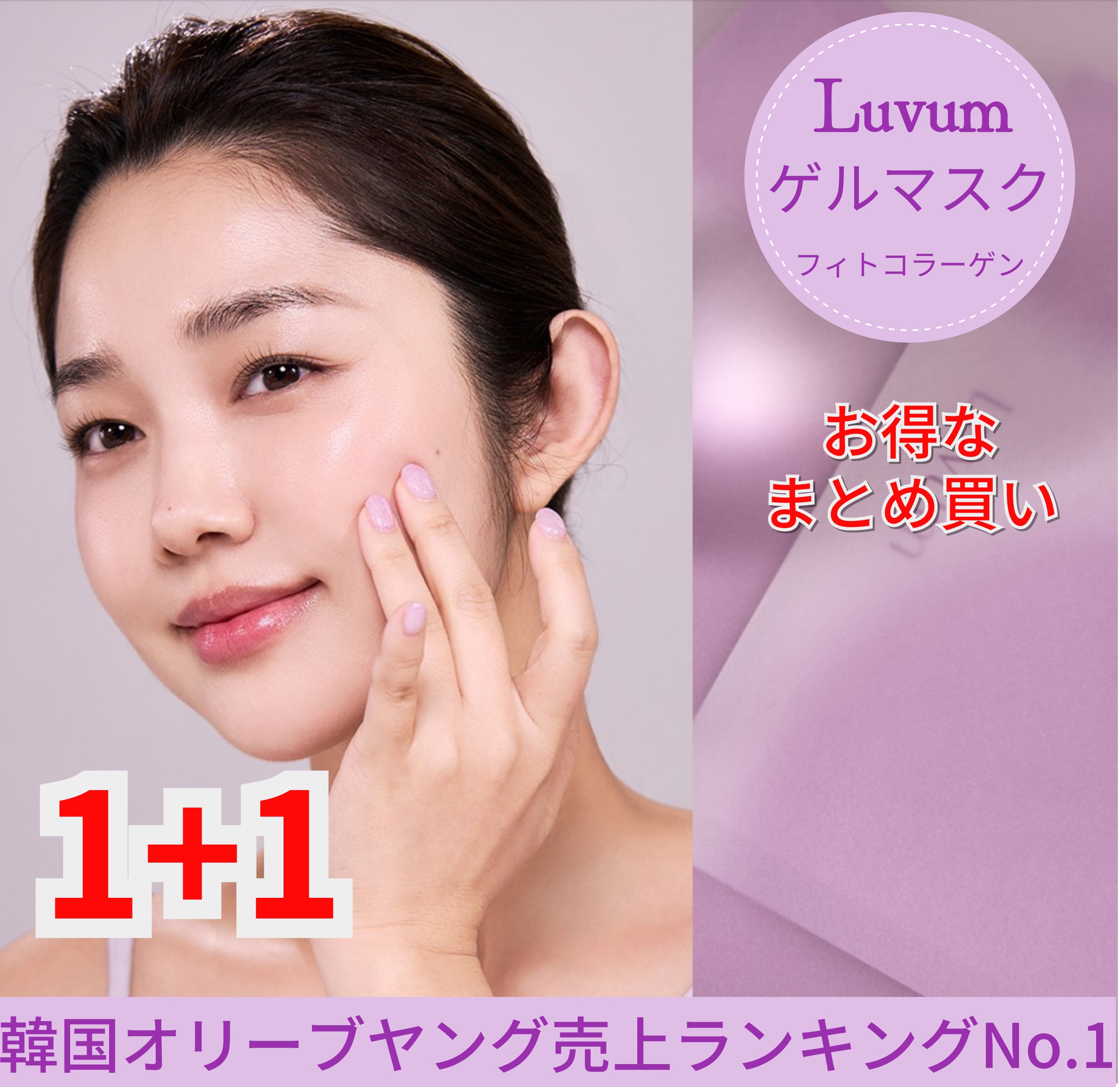 ＊まとめて買ってお得＊【ラビューム公式販売業者】 スローエイジングフィトコラーゲンゲルマスク5枚+5枚 / 弾力 / 保湿 / 正規品