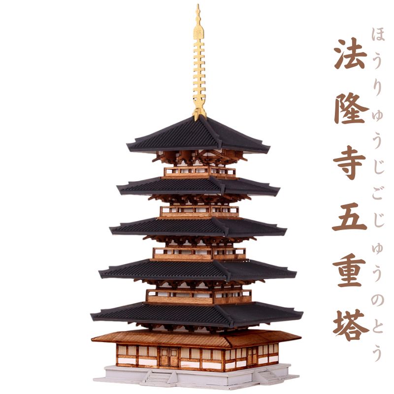 法隆寺五重塔 DIYキット
