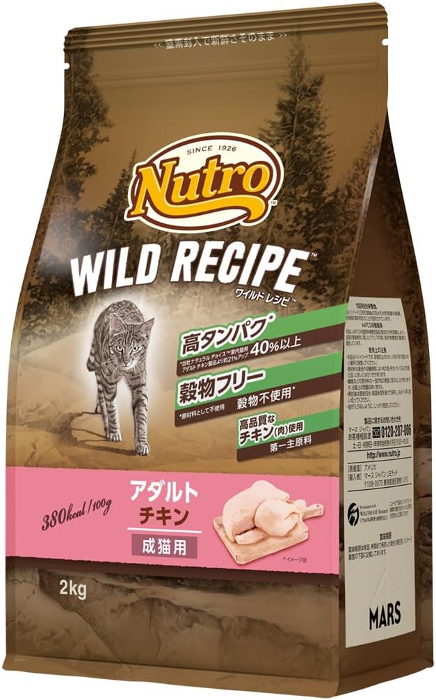 Nutro ワイルドレシピ 成猫用 グレインフリー アダルト チキン 2kg ドライフード 総合栄養食 キャットフード 猫 穀物フリー 高タンパク 厳選自然素材 香料・着色料 無添加 ニュートロ