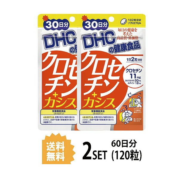 Qoo10] ディーエイチシー 2パック DHC クロセチン＋カシス