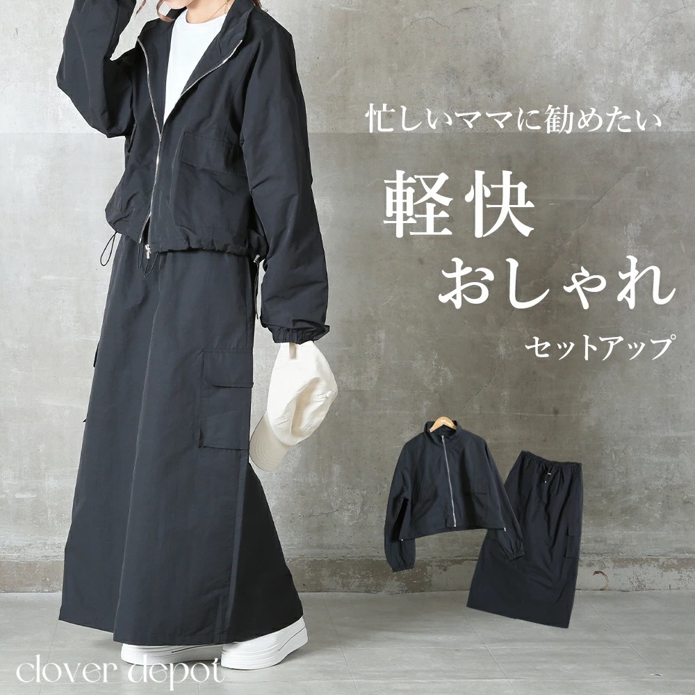 セットアップ レディース 大きいサイズ カジュアルジャケット＆スカート 2セット ウエストゴム・ポケット付き 大人ママに人気 30代 40代 50代 春 秋 お出かけ ゆったり 黒 秋服 服 フレア