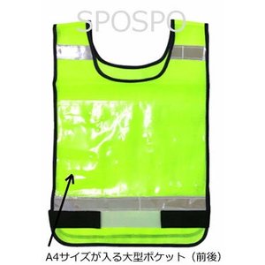 イベントボランティア防災防犯パトロールまとめ買い　１０枚ゼッケンベスト　蛍光イエロー　夜間　反射　メッシュベスト　自治会　チーム　ボランティ