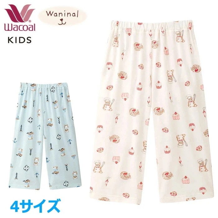 ワコール Wacoalキッズ 男女兼用 パジャマ (4サイズ) 女の子 男の子 ボトムス 接触冷感素材 Ｗａｎｉｎａｌグループ メール便1点まで CTY189 【F】