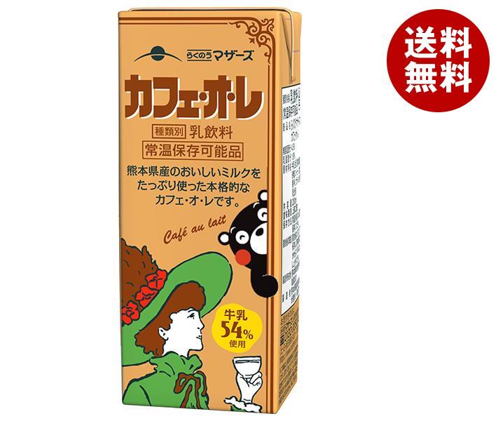 らくのうマザーズ カフェオレ 200ml紙パック＊24本入＊(2ケース)