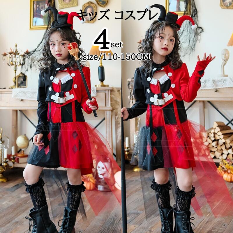 ハロウィン仮装 キッズ ピエロ 道化師 悪魔 魔女 子供 子ども用 巫女 コスプレ 小悪魔 衣装 子供 仮装 コスチューム ワンピース 小学生 ハロウィンパーテイ プレゼント 可愛い ハロウイン