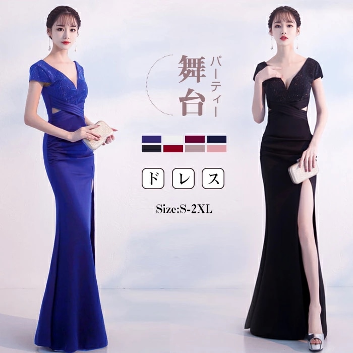 キャバドレス スリット 谷間見せ パーティードレス マーメードライン Vネック 半袖 セクシー イブニングドレス キラキラ ラインストーン ロングドレス 披露宴 結婚式 二次会 忘年会 演奏会 キャバ