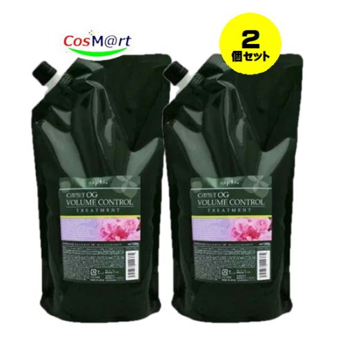 【2個セット】 ナプラ ケアテクト OG トリートメント VC ボリュームコントロール / 1200gリフィル 4540688142785-2