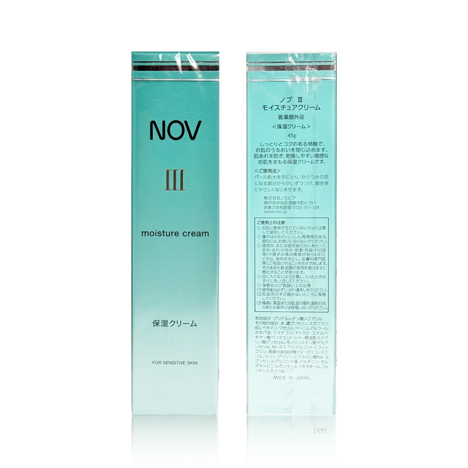 【即納】【国内正規品】III フモイスチュアクリーム 45g 保湿クリーム アルコールフリー・無香料・無着色・低刺激性【493465151543】