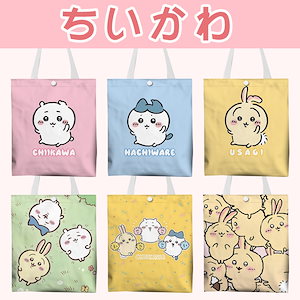 ちいかわ 11色ショッピングバッグ かわいい エコバッグ うさぎ ハチワレ アルバム 軽量 キャンバス 帆布 おしゃれ シンプル キャラクター バッグ 大容量