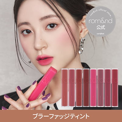 Qoo10] ロムアンド ブラーファッジティント : ポイントメイク