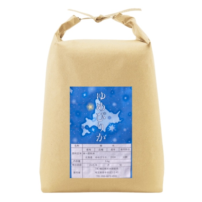 【ゆめぴりか白米5kg】　丸増 大粒米 新米 令和7年産 北海道産 ゆめぴりか 白米 5kg 検査米 色彩選別済みのおいしいお米 タグ：#コシヒカリ #あきたこまち #つや姫 #ななつぼし