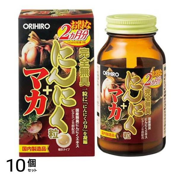 オリヒロ(ORIHIRO) 完全無臭にんにく粒 180粒 10個セット