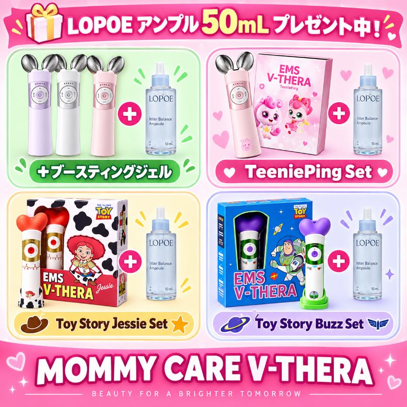 Qoo10] Mommy Care 【LOPOE アンプル 50mL プレゼ