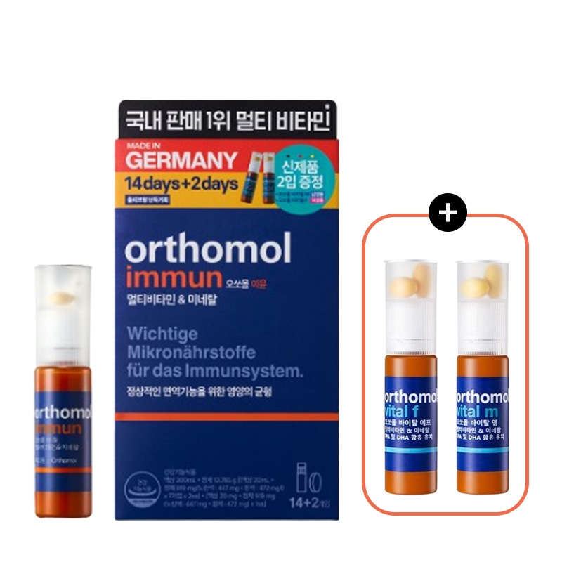 イミューン マルチビタミン&ミネラル 14入+2入(オーソモールバイタルM/F贈呈企画)