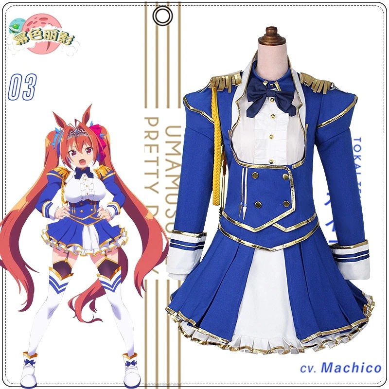 コスプレ ウマ娘 プリティーダービー ヤマトアカジ 衣料品 勝敗衣料 婦人勝衣品 7,887円
