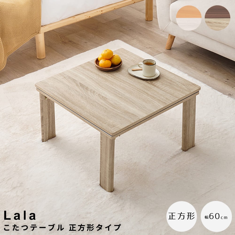 リバーシブルこたつテーブル　幅６０ｃｍタイプ　こたつ　こたつテーブル　折りたたみこたつ　コンパクトこたつ　一人暮らし向け家具