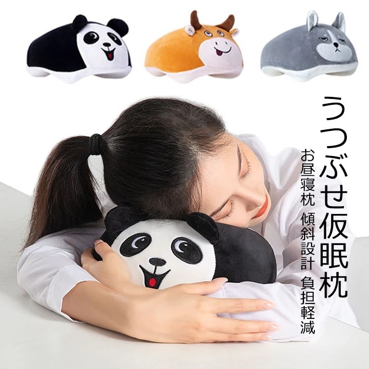 うつぶせ仮眠枕 おしゃれ 動物柄 ネックピロー 低反発枕 携帯枕 首枕 うつ伏せ寝枕 顔マクラ 枕 うつぶせ枕 お昼寝枕 昼寝 枕 デスク 仮眠用 厚 保健 快眠 快適 昼寝 オフィス