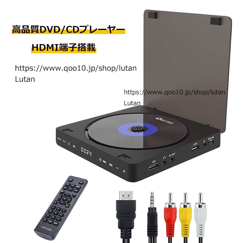 DVD/CDプレーヤー HDMI端子搭載 DVD/CDプレイヤー 超小型 空間を占めず A-Bリピート ランダム再生 USB2.0対応 3.5mコンパクトDVDプレーヤー