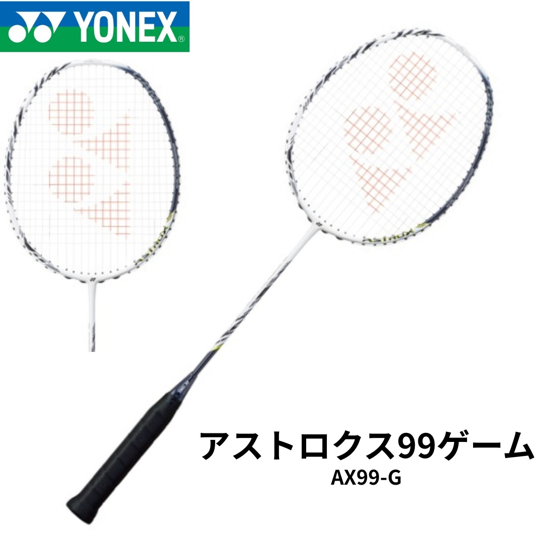 【新品】ラケット アストロクス99GAME　AX99-G　ホワイトタイガー