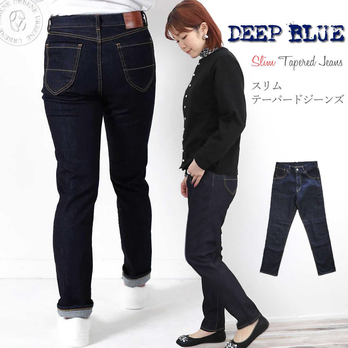 ジーンズ DEEP BLUE ディープブルー ワンウォッシュ ストレッチデニム テーパード 5ポケット スリムパンツ アーベン