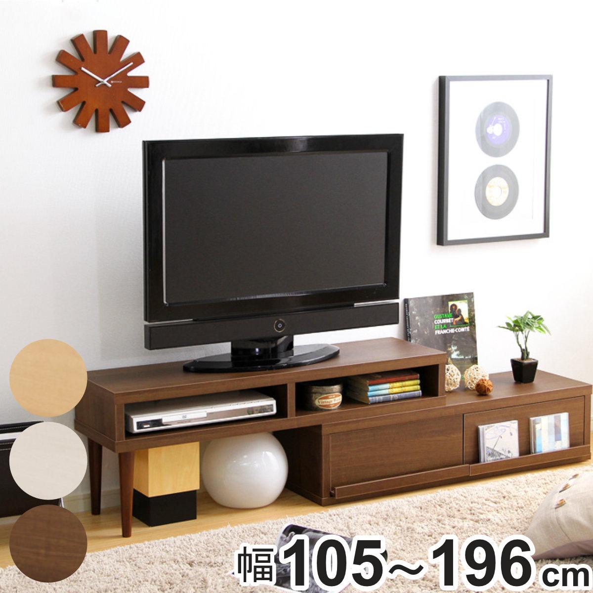 テレビ台 幅105-196cm 伸縮式 北欧風 引出しタイプ 完成品 テレビラック TV台 TVボード 伸縮 伸縮テレビ台 コーナー リビング収納 TVラック 収納 ラック コーナー型 木目調
