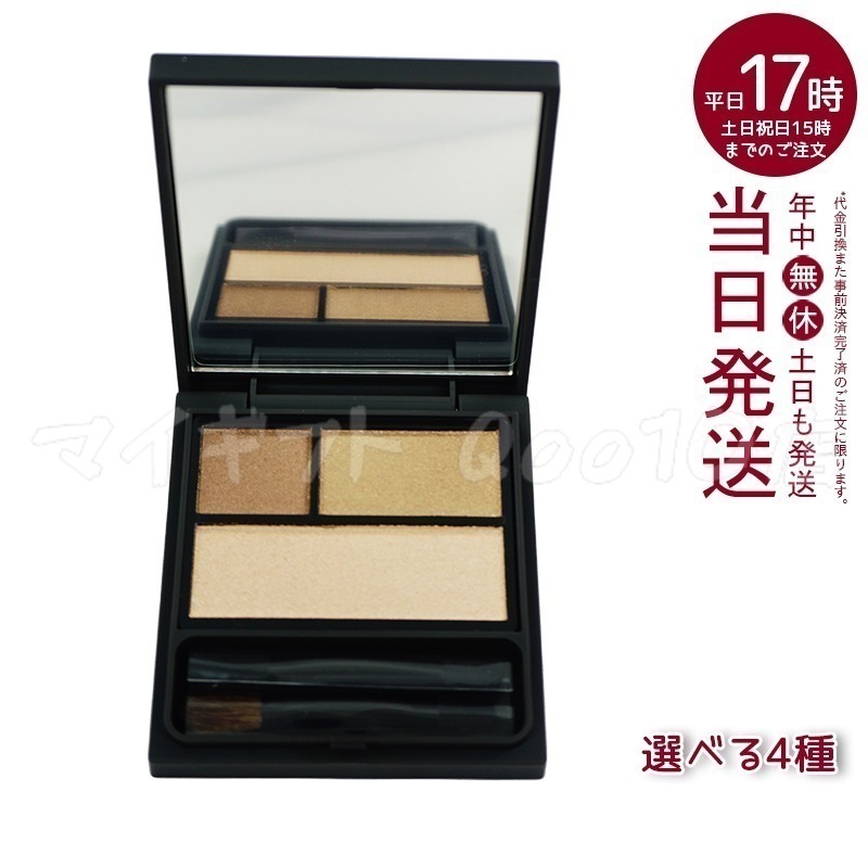 【メール便】 ニューアンス アイシャドウパレット 6g Sakyuu 砂丘 Mukougishi 向こう岸 Ikuukan 異空間 Maboroshi 幻