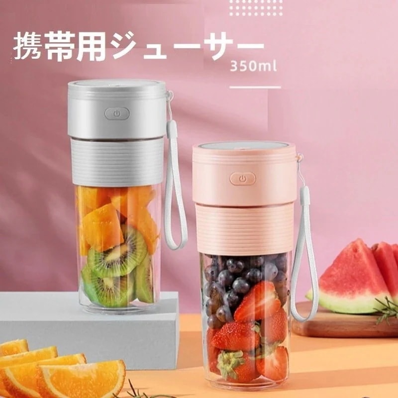 限定数量スムージー ミキサー ジューサー ジューサーミキサー スムージーミキサー ミニボトルブレンダー ポイ