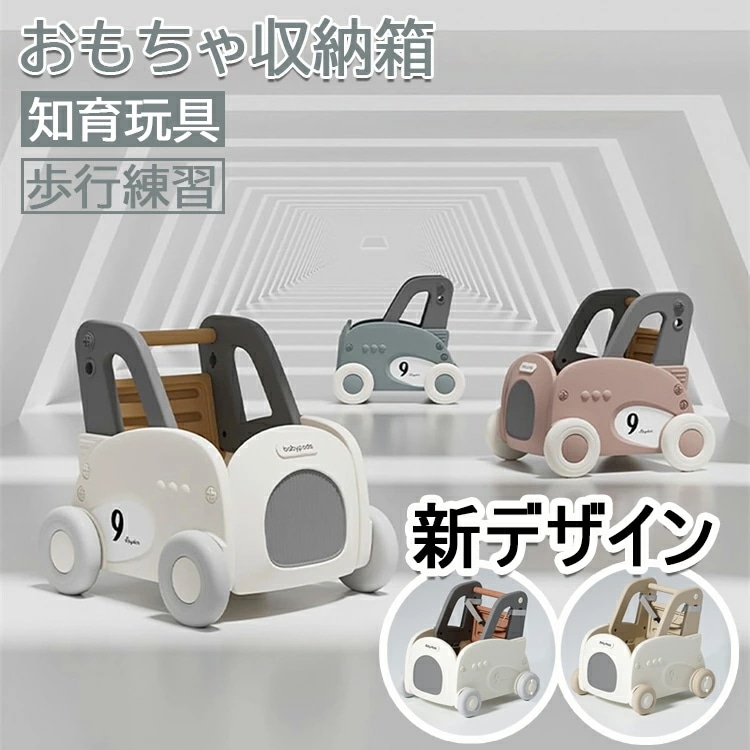 新品タイムセールモチワゴン おもちゃ収納箱 ボックス 手押し車 赤ちゃん キッズワゴン ベビーウォーカー ワゴントイ おもちゃ収納 つかまり立ち 知育玩具 歩行練習