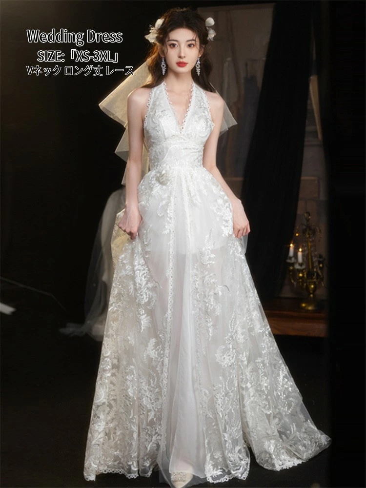 ウェディングドレス ロングドレス Vネック パーティードレス 結婚式 ワンピース カラードレス 白 ホワイト 高級感 演奏会 姫系風 前撮り ウェディング撮影 きれいめ 二次会 披露宴 発表会 舞台用