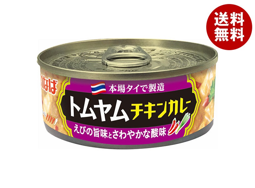 いなば食品 トムヤム チキンカレー 115g缶＊24個入＊(2ケース) 7,390円