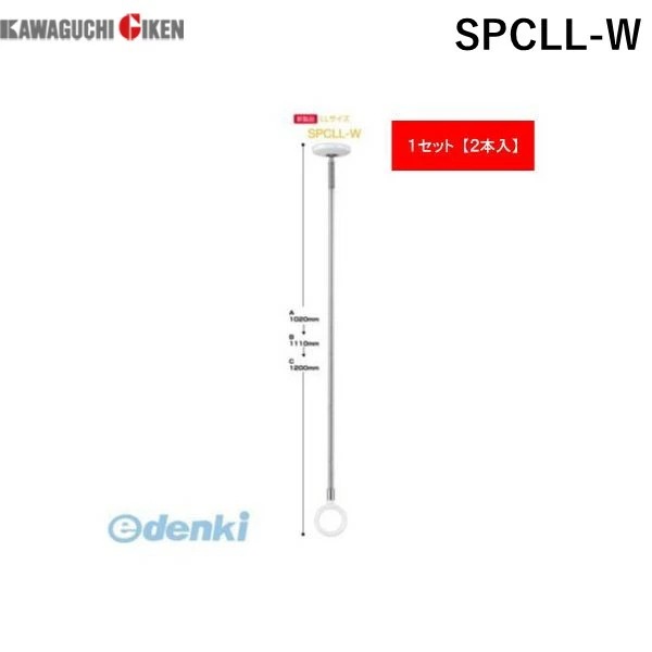 川口技研 ホスクリーン SPCLL-W 【2個入】物干金物室内用スポット型薄型スタイリッシュタイプ　ホワイト SPCLLW
