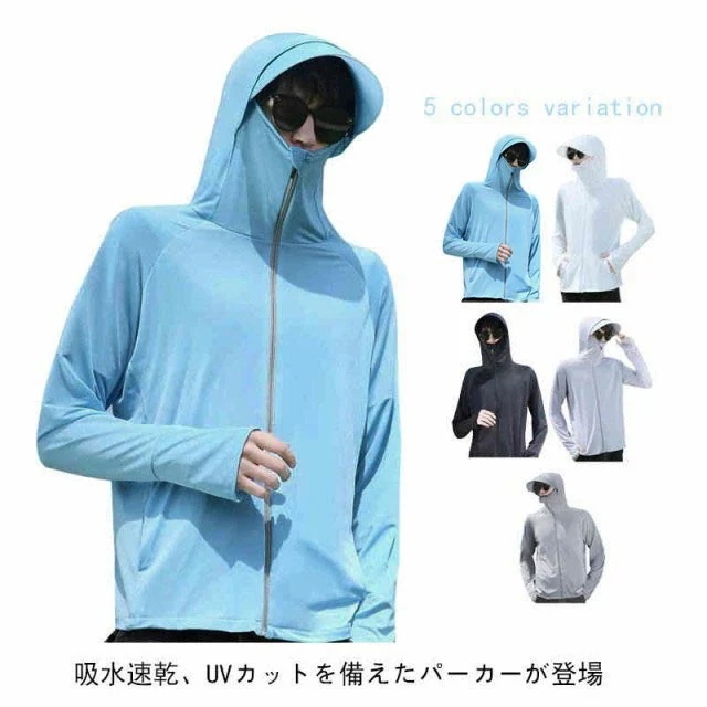 お得送 料 無 料 UVカットパーカー UVパーカー メンズ UV カット UV対策 紫外線 対策 日焼け ジップアップ パーカー 綿混 フェイスマスク付き uvサンバイザー コットン トップス ロン