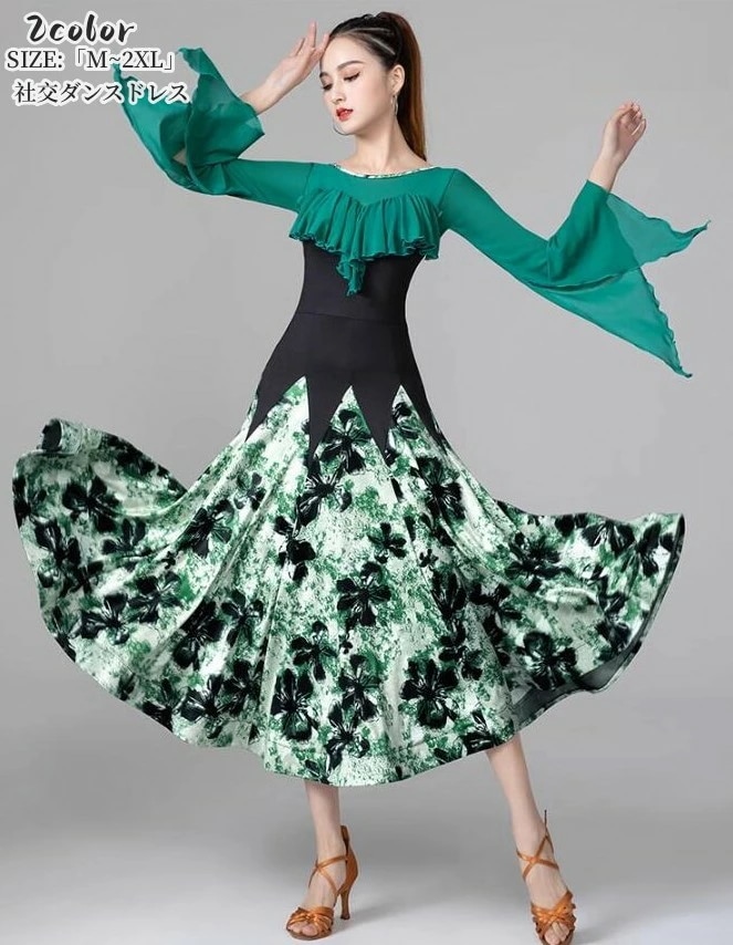 ダンス専門服 タンゴ モダンダンス 舞台 演出 社交ダンス ドレス レディース フリル 緑 赤 ワンピース 大きい裾 優雅 お洒落 イベント衣装 ステージ衣装 ラテンダンス ダンスウエア ダンス競技着