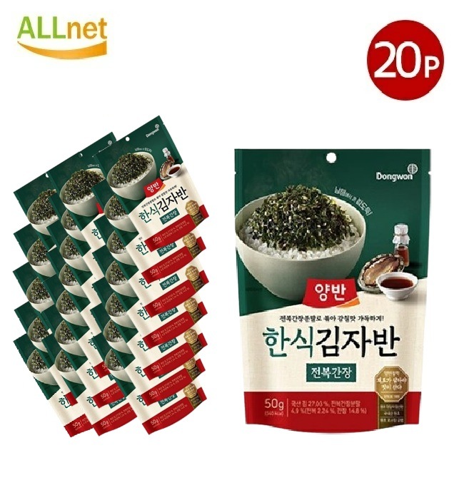 ヤンバン あわびしょう油風味ザバン海苔 50g×20袋セット キムジャバン アワビ醤油 韓国海苔 韓国食品