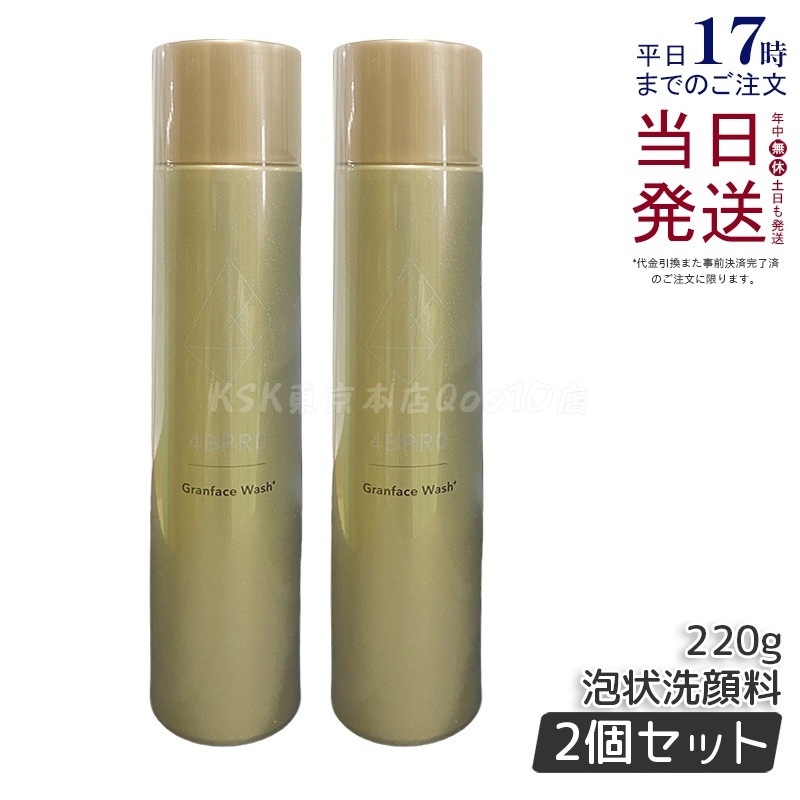 【2個セット】4B PRO グランフェイスウォッシュ プラス 220g