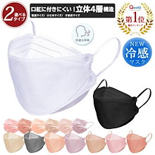 【総合ランキング1位】 高評価 【敏感肌に優しい不織布】立体マスク 小顔マスク バイカラー 不織布 50枚 +1枚 大容量 乾燥対策 血色マスク 20枚 4層構造 3Dマスク 春流行 子供用マスク母の