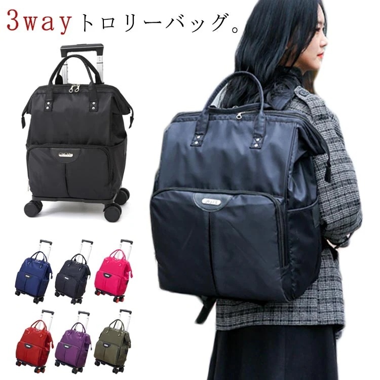 【メガ割 】【福袋】3way トロリーバッグ キャリーバッグ 機内持ち込み Lサイズ リュック ショッピングカート スーツケース 小型 トランク 旅行ケース ソフトケース 8輪 ショッピングキャリー