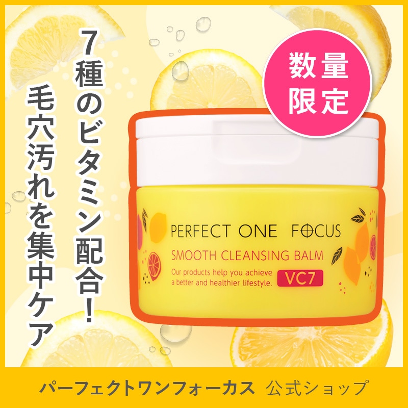 Qoo10] パーフェクトワンフォーカス 【7種のビタミン配合